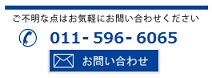 料金表 | 札幌車庫証明代行センター 自動車登録名義変更